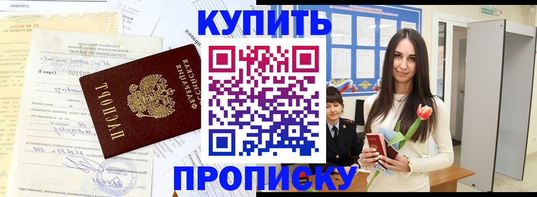 временная регистрация гарантия в Вяземском