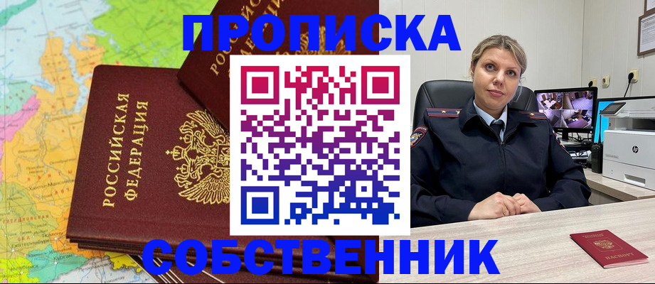 прописка гарантия в Вяземском