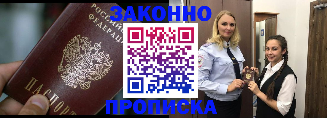 временная регистрация адрес в Вяземском