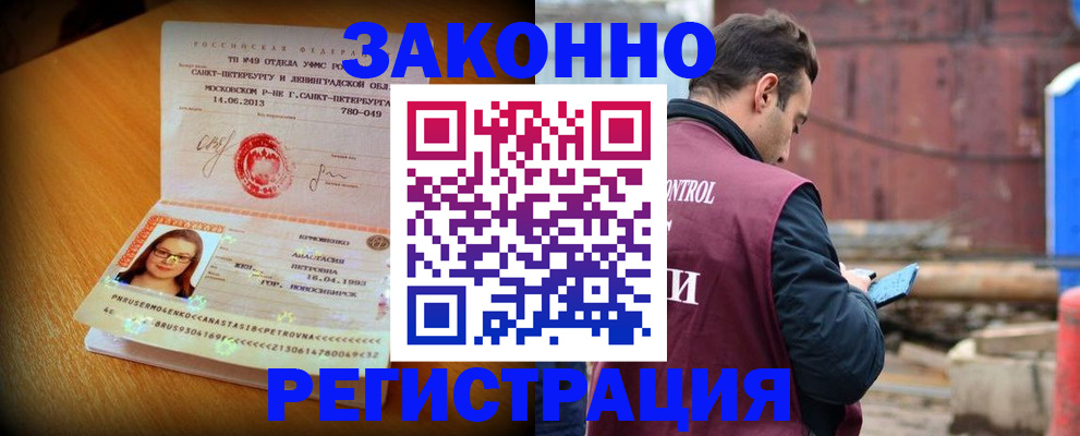 прописка для школы в Вяземском