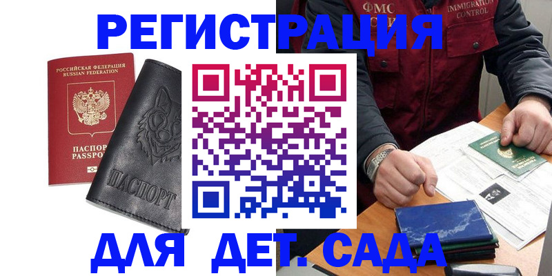 временная регистрация в квартире в Вяземском