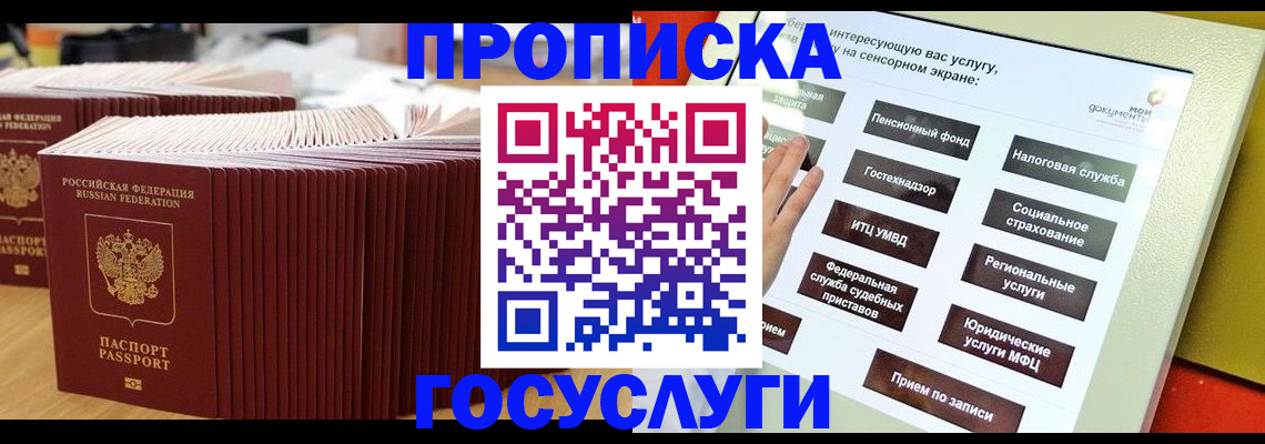 миграционный учет в Вяземском