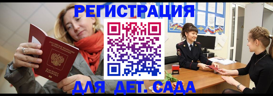 временная регистрация в квартире в Вяземском